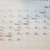 書道教室|4月のスケジュール📅