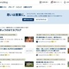 ”きょうのはてなブログ”に掲載(3回目)