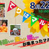 照葉マルシェ　8/22　出店します
