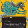 アゴナサウルス・レックスについて考える
