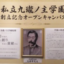 メイトの備忘録