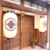 2021年末～22年始の娘たち親子とぶっ飛び初詣旅 ⑭：津和野の街並み元旦散歩（5）