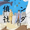 マンガ レイリ 6巻 熱く儚い戦国の世 紙の本も読みなよ マンガ レイリ 6巻 熱く儚い戦国の世 紙の本も読みなよ