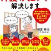 介護の大ピンチ解決します