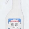【100均重曹クリーナー】コンロ・五徳の油汚れに。キッチン掃除がラクだった🧽