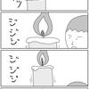 四コマ漫画「時空を超えたろうそく」