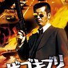 『ザ・ゴキブリ』＠ラピュタ阿佐ヶ谷(15/8/16(sun)鑑賞)