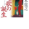 こちらの「怨」