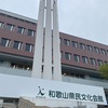 25.04.12 緑黄色社会 Channel U tour 2025@和歌山県民文化会館