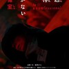 バディものだったっけ❗️❓️〜「岸辺露伴は動かない　懺悔室」