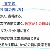 中1の数学は2章に入りました！