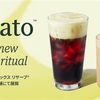 【スタバ新作】「スターバックス Oleato™」の新商品をご紹介！