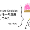 Architecture Decision Record を一年運用してみた をみたよ / asumikam #phpcon_odawara Advent Calendar