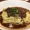 汁なし坦々麺！