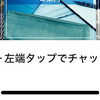 8月フィッティング会・ 空き状況