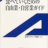 昔ながらのフリーランスは稼げない、稼いでいるのは新しいフリーランスだけ