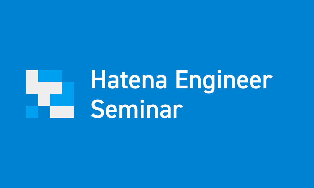 Hatena Engineer Seminar #29「障害対応編」を4月24日にオンライン開催します #hatenatech