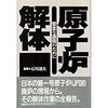 福島原発事故処理は10年単位の話になる？　日立が廃炉計画案で、そう言っているのだとか