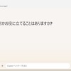 リフォームにマイクロソフトのcopilot君がどれくらい役立つか試行、検証してみた（202502時点）　前編