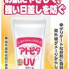 赤ちゃん・子どもの【夏のスキンケア】日焼けとカサカサ肌に、コスパ良しのお勧め品。