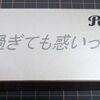 ジュニアからのステップ“アップ”。（Pelikan・ペリカーノアップ）