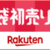 【千葉県】都道府県ランキング(^O^)／