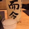赤坂　創や