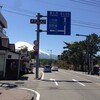 籠坂峠へ