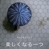 昨日はみなさんも大変だったでしょ？