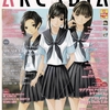 アルカディア 131 : アルカディア Vol.131 ( 2011 年 4 月号 )