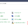 コントロール パネル へ ワーク フォルダー が追加されている