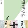 これは面白い総合学問