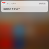 長めのバイトの日でした。