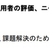 【速報！】キャリアコンサルタントの能力要件の見直し等に関する報告書発表！