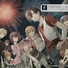 東京ザナドゥ　ようやくトロフィーコンプ