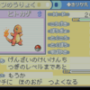 【ポケモン】出現率1/8192の挑戦。『ポケモン リーフグリーン』でヒトカゲの色違い厳選を始めました。