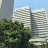 市大医学部附属病院