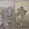 修身二十四孝・２　漢文帝