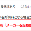 昨日(1/31)のシャープ泥テレビ不具合多発の件、やっぱ出張訪問で対応決まったっぽい。