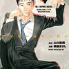 6月6日発売の注目マンガ