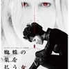 僕は嫌いじゃないんですけどね〜：映画評「蜘蛛の巣を払う女」
