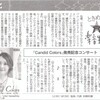 郷愁感じるハーモニカ 山下 伶