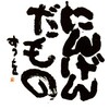 なんのために生まれてきたの？生きるのがつらい、と悩んだことのある人が知るべきこと　～年末のバスマジックリン～