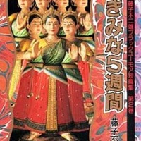 今ホラーオカルト競作大全集 HELP(2)という漫画にとんでもないことが