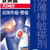 今日の中国85　小林製薬、「神薬」を現地で製造販売するつもり