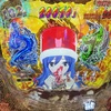 （パチンコ無双）P FAIRY TAIL 89Ver.「LT突入」「一夜モードをループ」