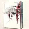 最近見た存在しない映画（2022年11月）
