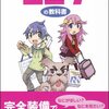 本日からトウゴウは８連休します