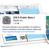 iOS9 Public Betaをインストールする方法・元に戻す方法【更新】