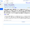 livedoor ReaderでTwitterを見やすくするGreasemonkey